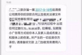 梁山专业要账公司